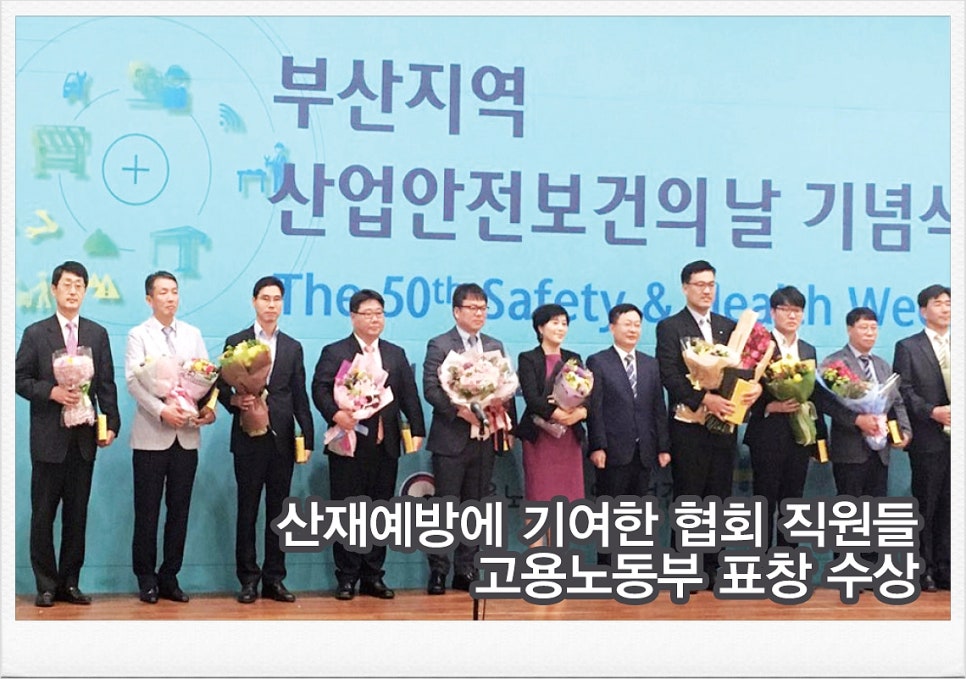 대한산업안전협회서울지회 이미지