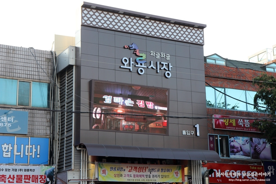 와룡중화요리 이미지
