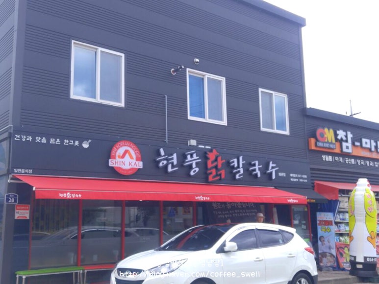 현풍닭칼국수왜관점 이미지