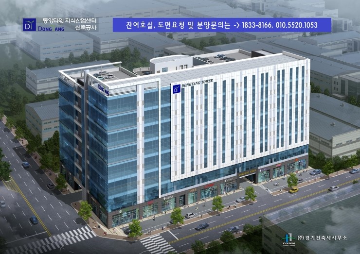 동양유통 이미지