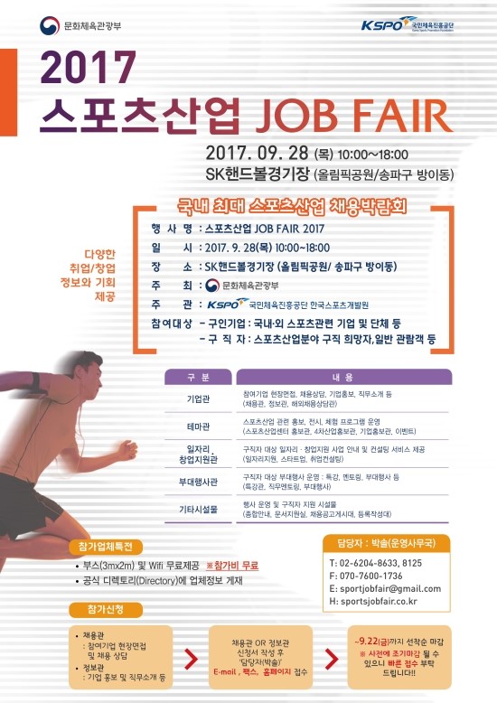 스포츠미디어주 이미지