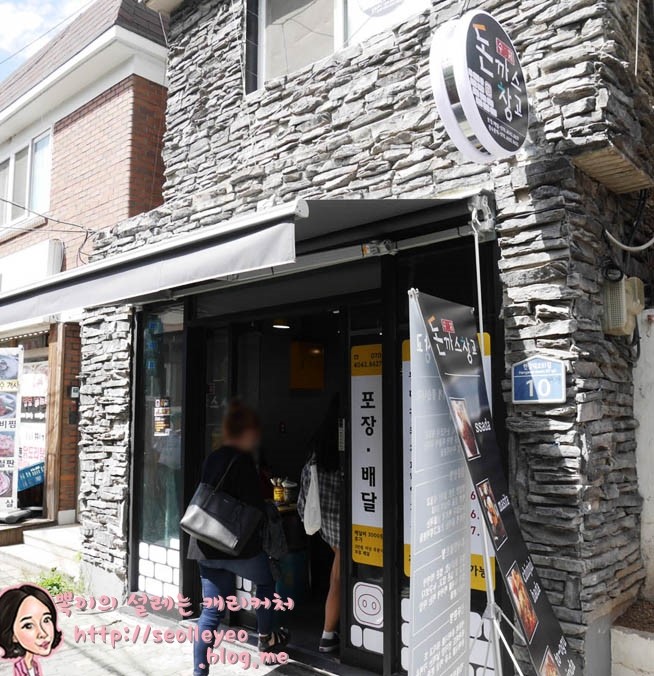 돈까스창고 이미지