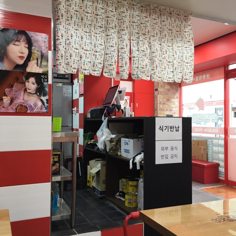 신전떡볶이 의왕역점 이미지