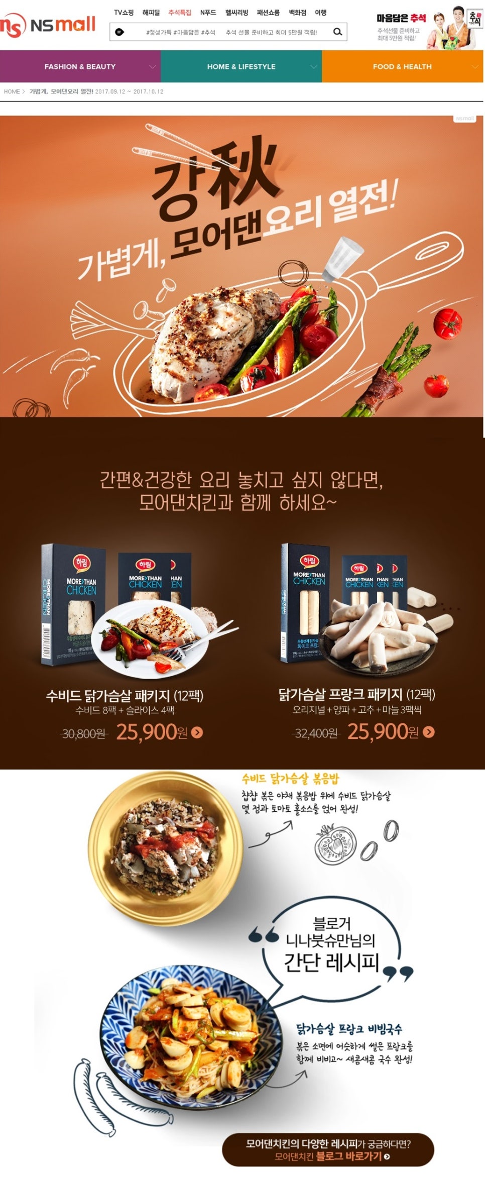 2차닭 이미지