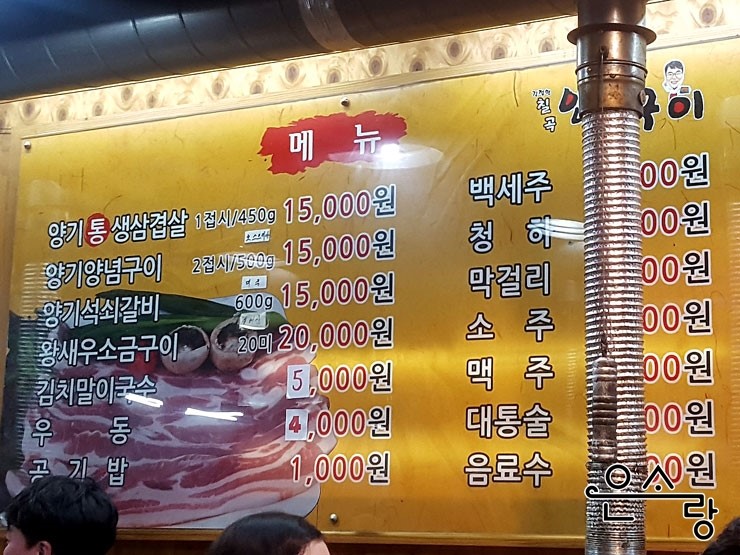 양기석쇠구이 이미지