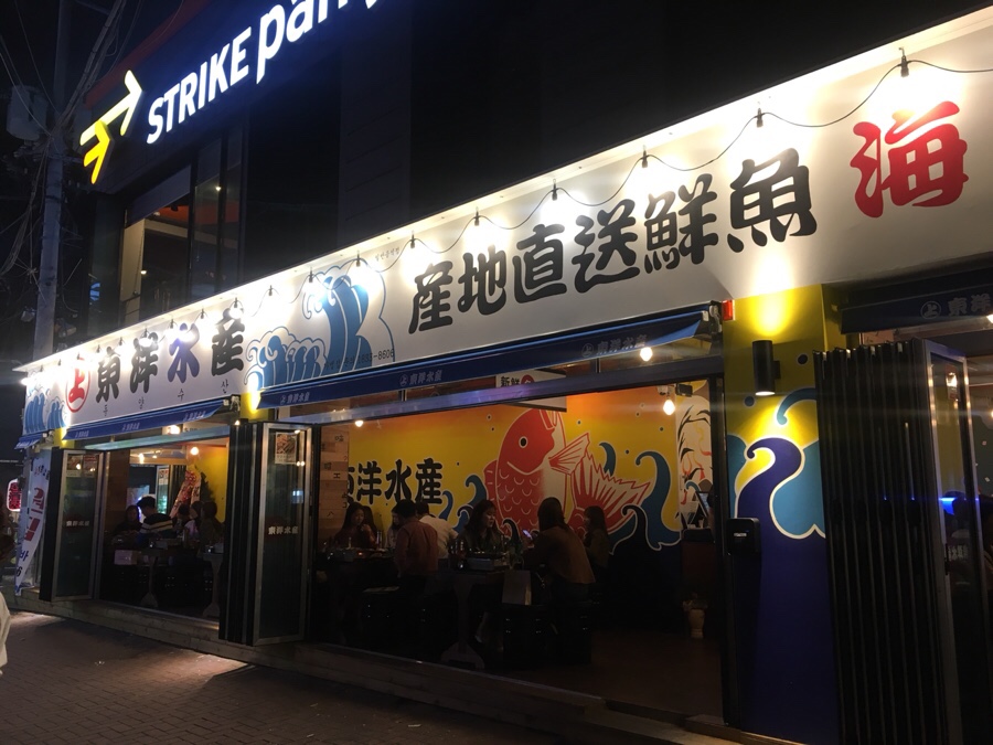 (주)동양수산 이미지