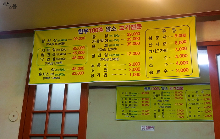 고바우정육식당 이미지