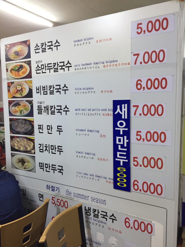 노홍만두 이미지