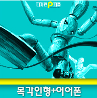 디자인피플 이미지