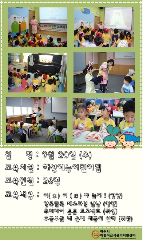 해성어린이집 이미지
