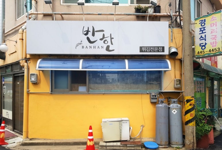 가나교역 이미지