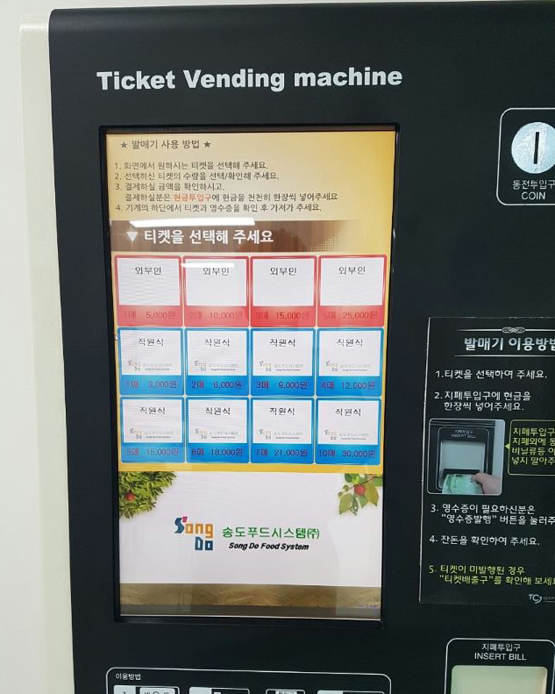 한솔구내식당 이미지