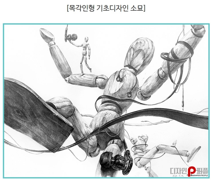 디자인피플 이미지