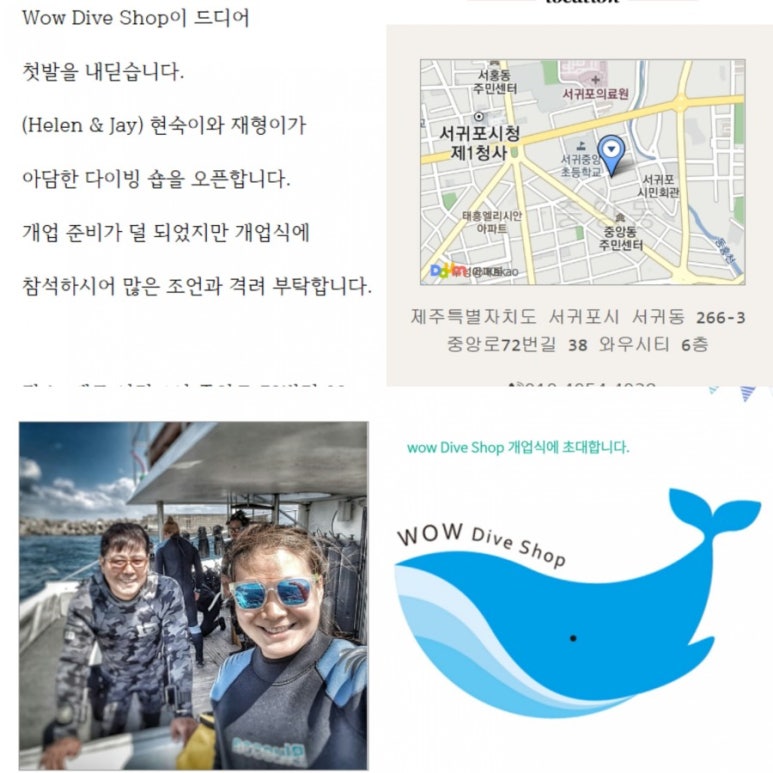 와우 숍(WOW Shop) 이미지