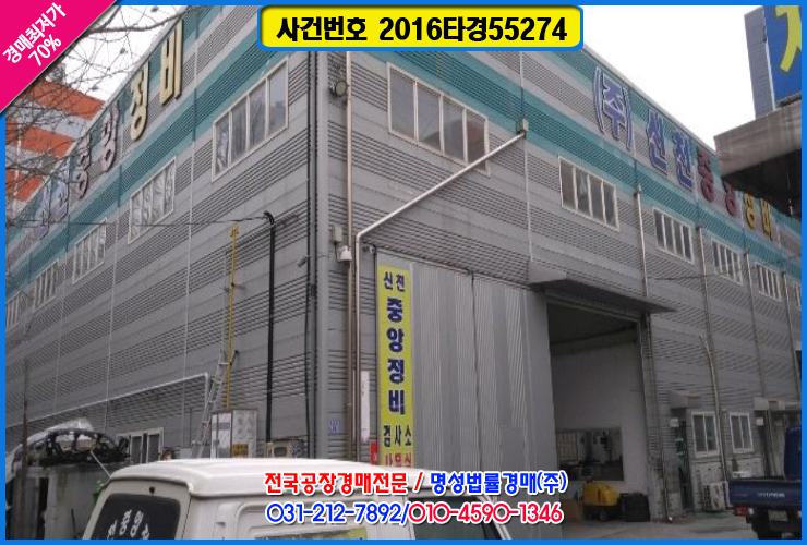 신승종합철강 이미지
