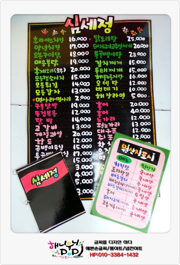 세정호프 이미지