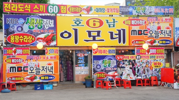부두횟집 이미지