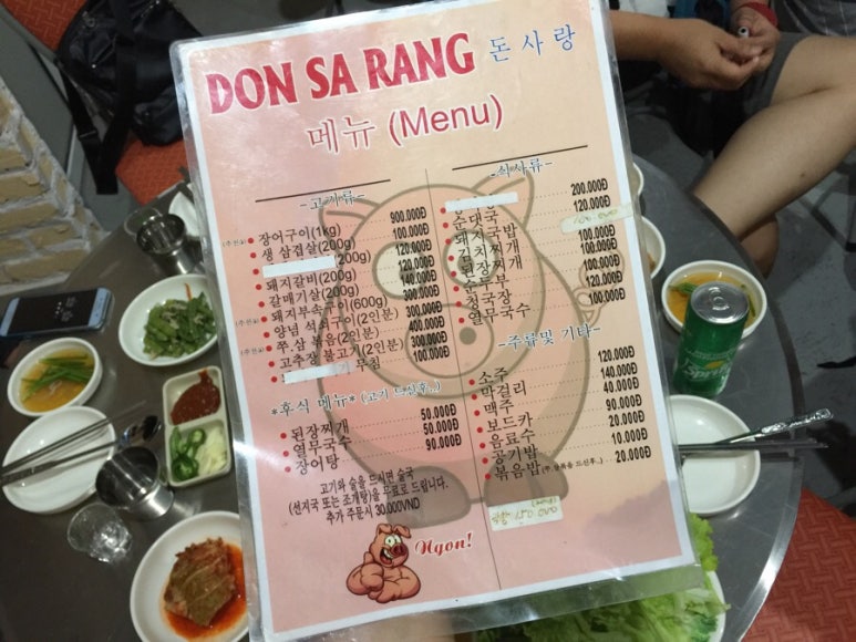돈사랑부속구이 이미지