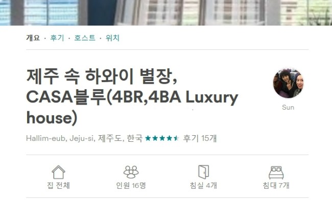 카사펜션민박 이미지