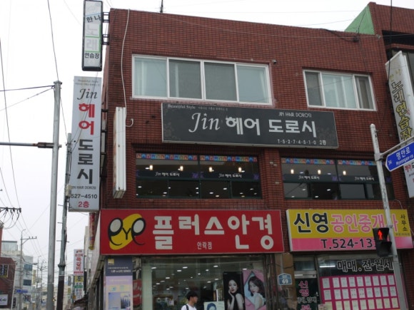 JIN헤어 이미지