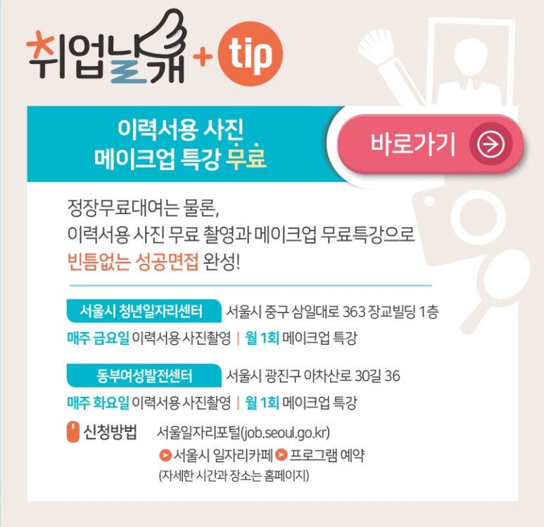 체인지레이디 이미지