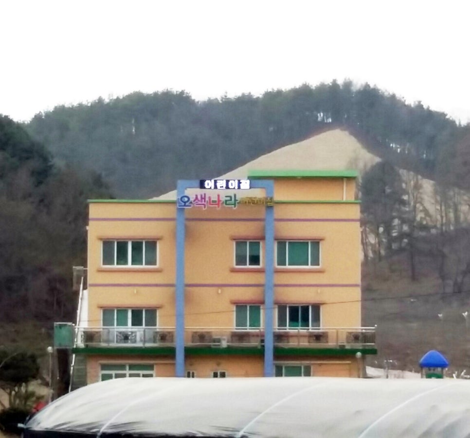 오색간판 이미지