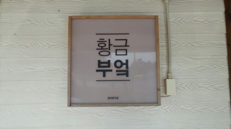 엄마부엌 이미지