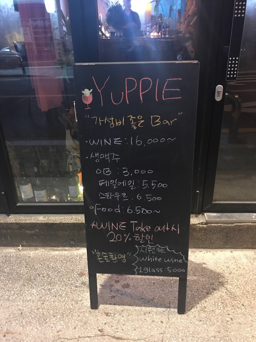 여피(Yuppie) 이미지