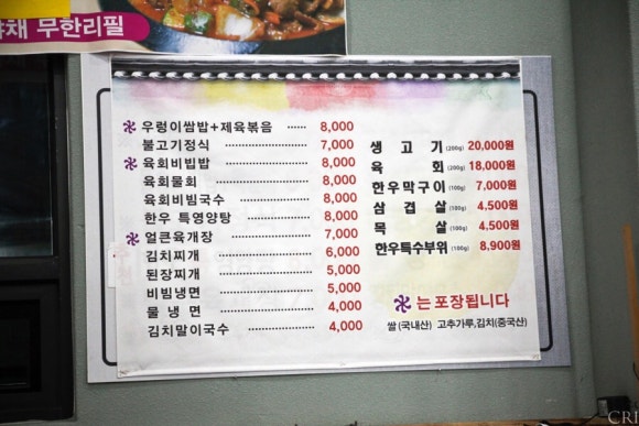 화담식육식당 이미지