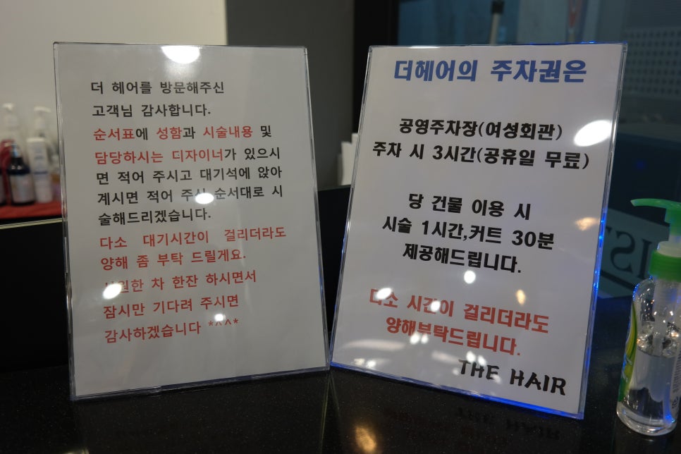 더헤어(THE HAIR) 이미지