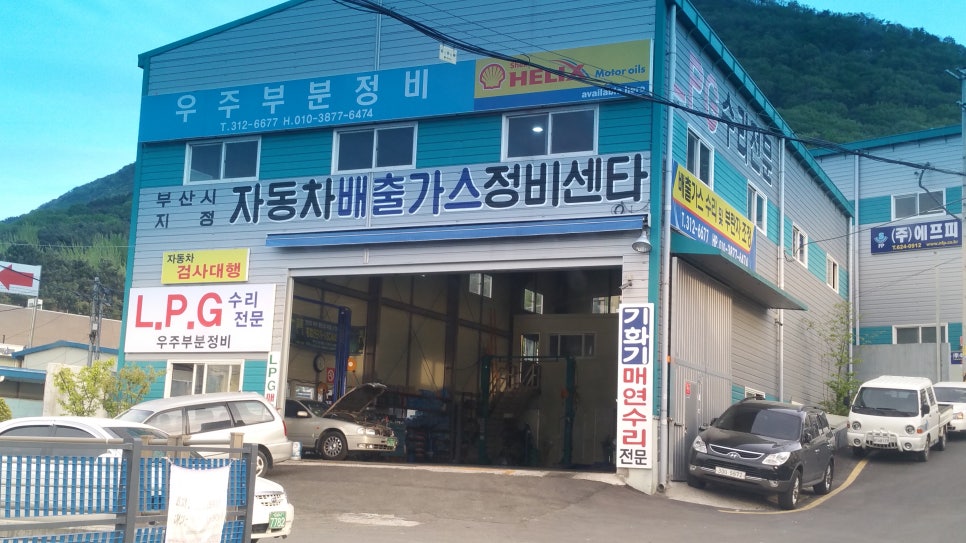 양산종합정비공장 이미지