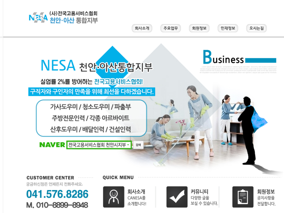 천하인력가사원 이미지