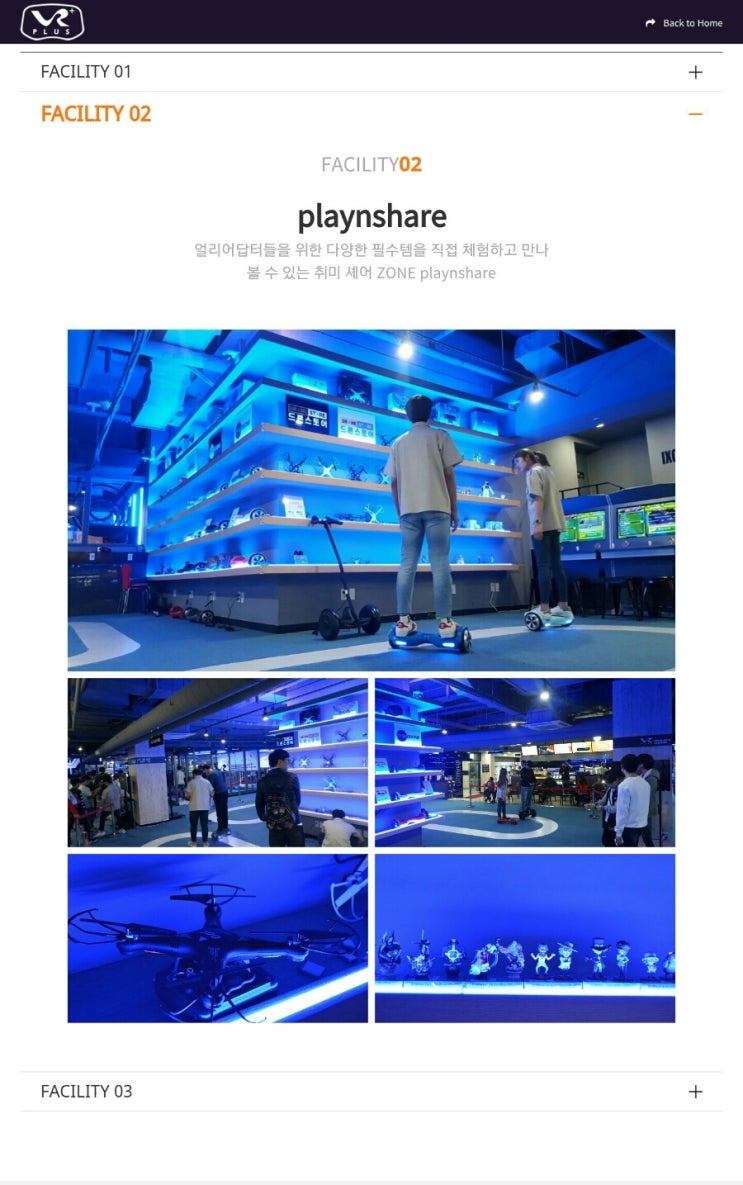 브이알게임파크 이미지