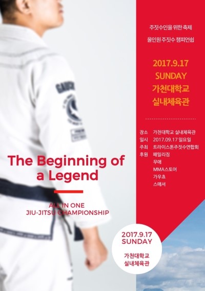 회기주짓수 이미지