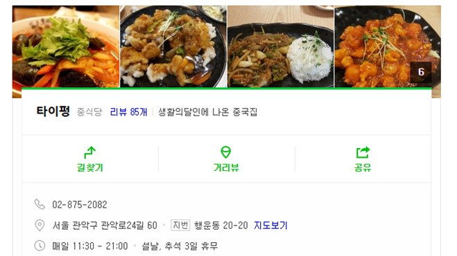 타이펑 이미지