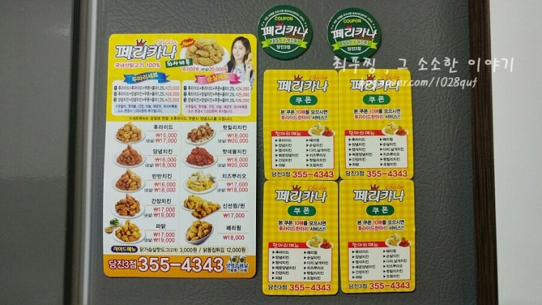 페리카나치킨3호점 이미지