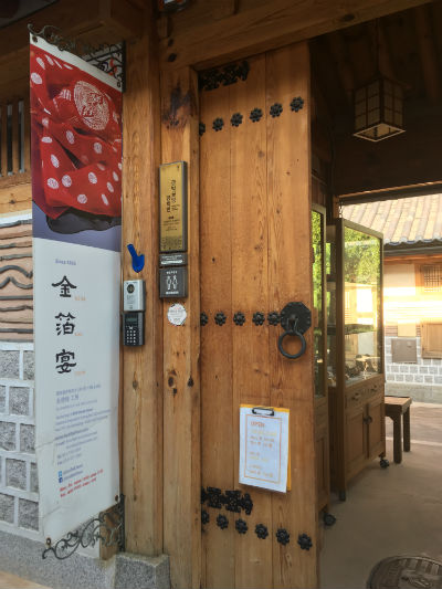 서울낙원떡집 이미지