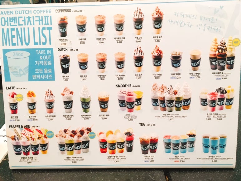 어벤더치 이미지