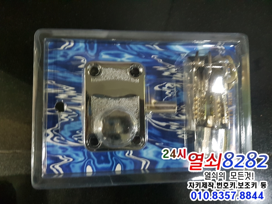서울 강화유리문 하단열쇠 고장 열쇠수리 유리문보조키 교체 갈현동열쇠 : 네이버 블로그