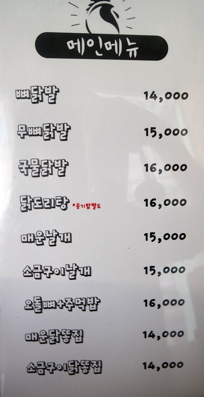 청춘얼큰이 이미지