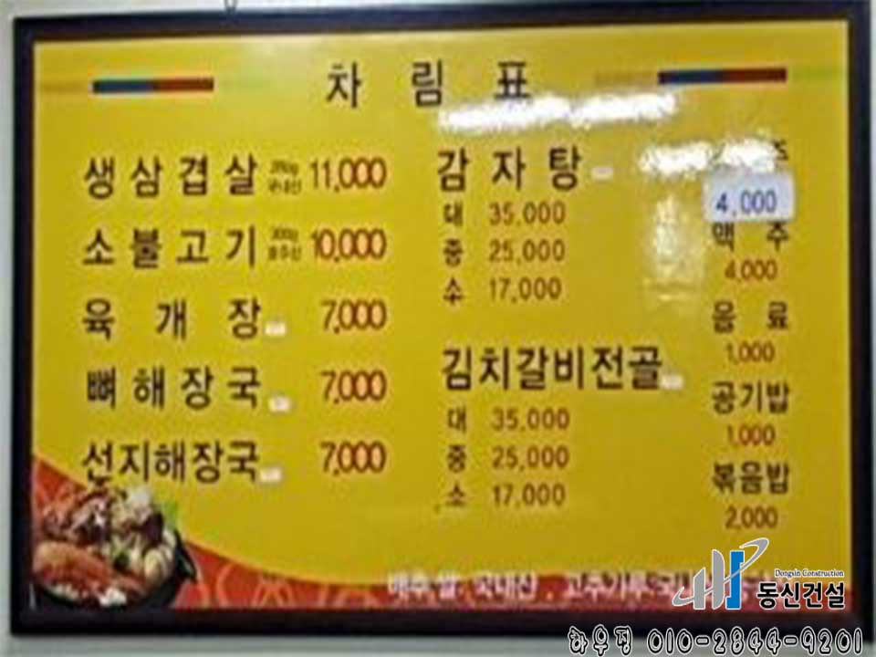 명동뚝배기 이미지