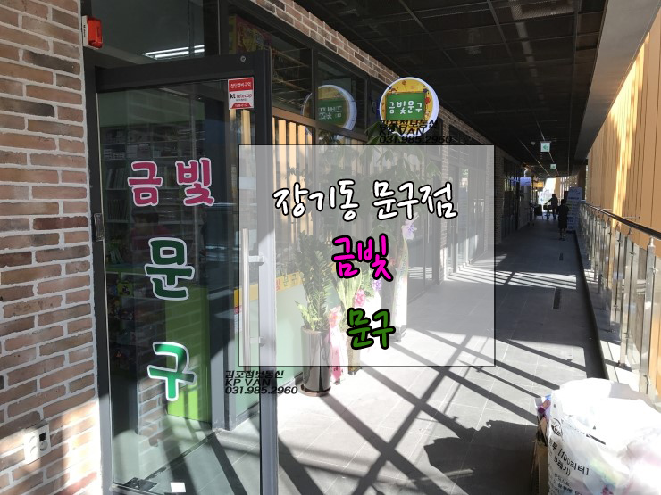 금빛문구 이미지