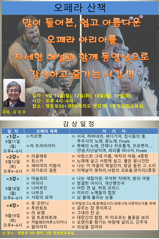 영등포50플러스센터 이미지