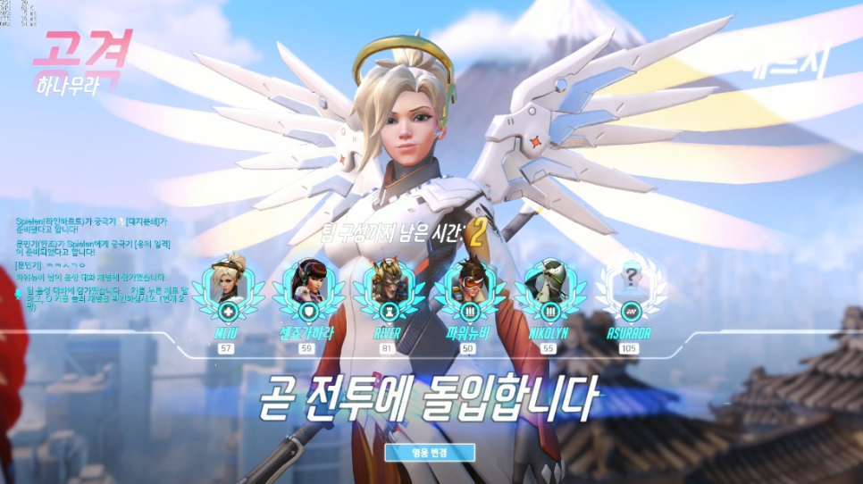 메르시 이미지