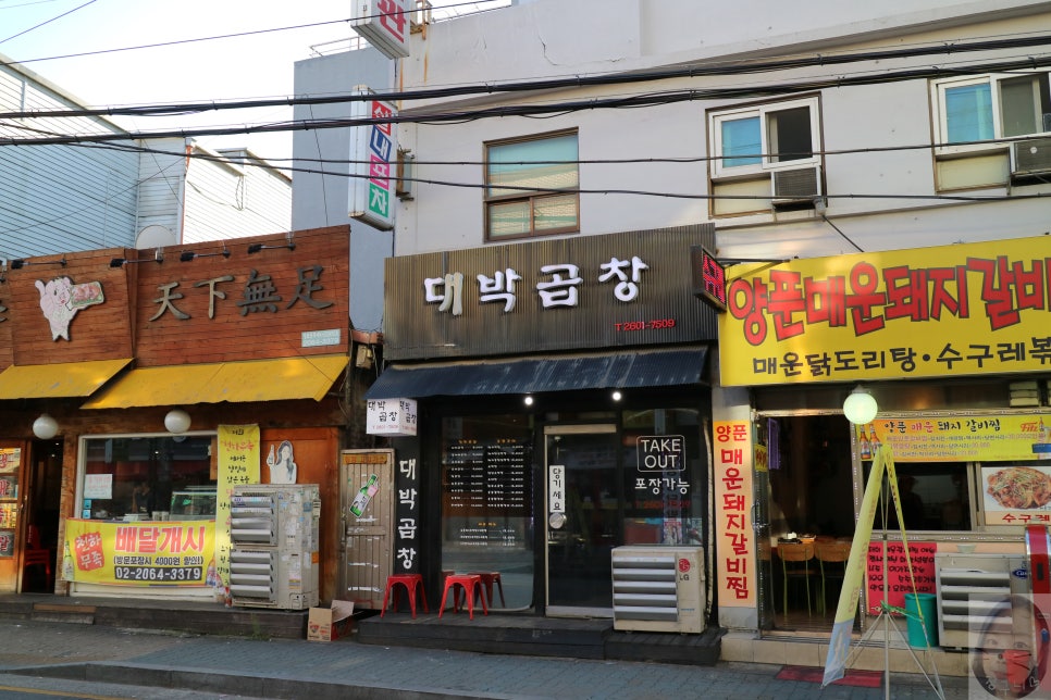 대박곱창 이미지