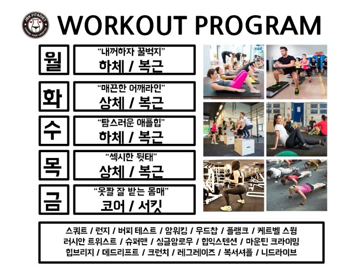 기분좋은헬스클럽 이미지