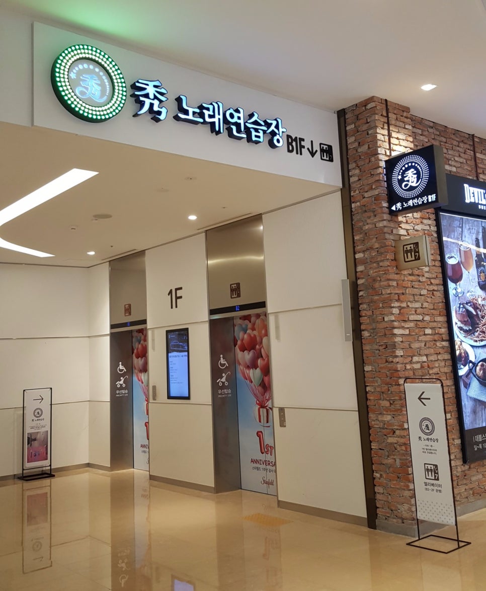 필드노래연습장 이미지