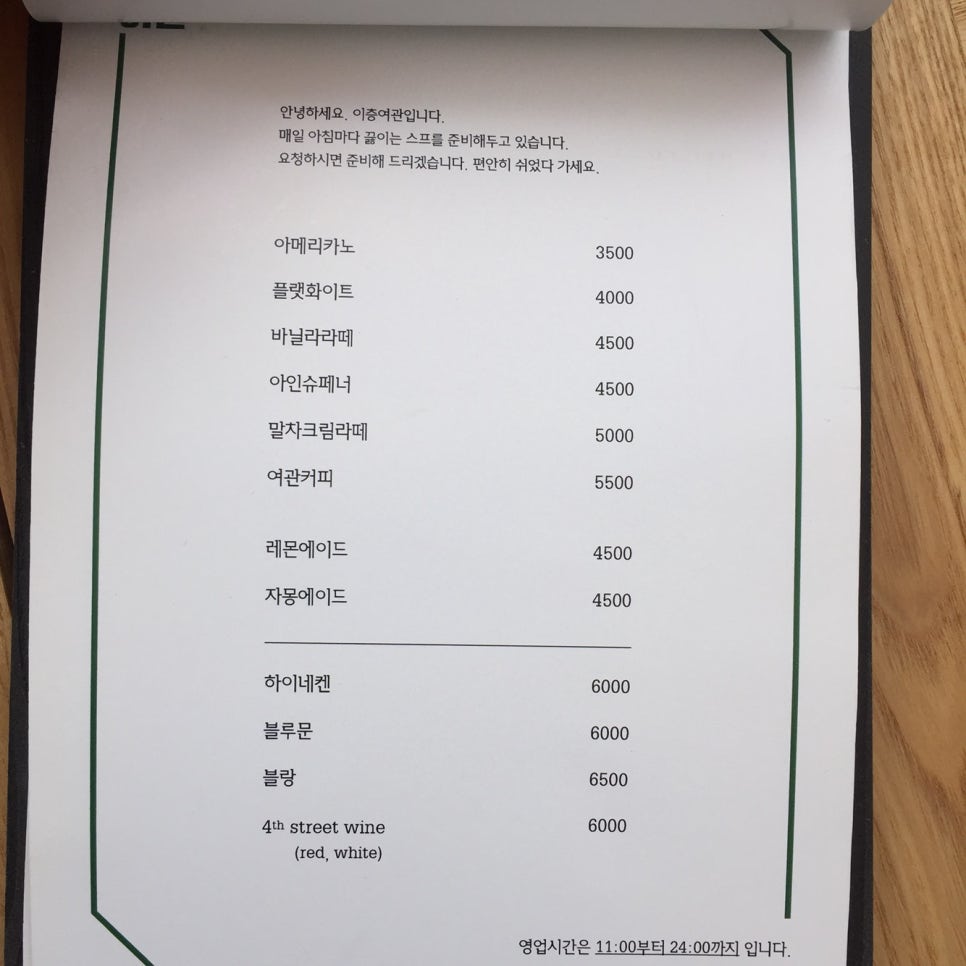대전여관 이미지