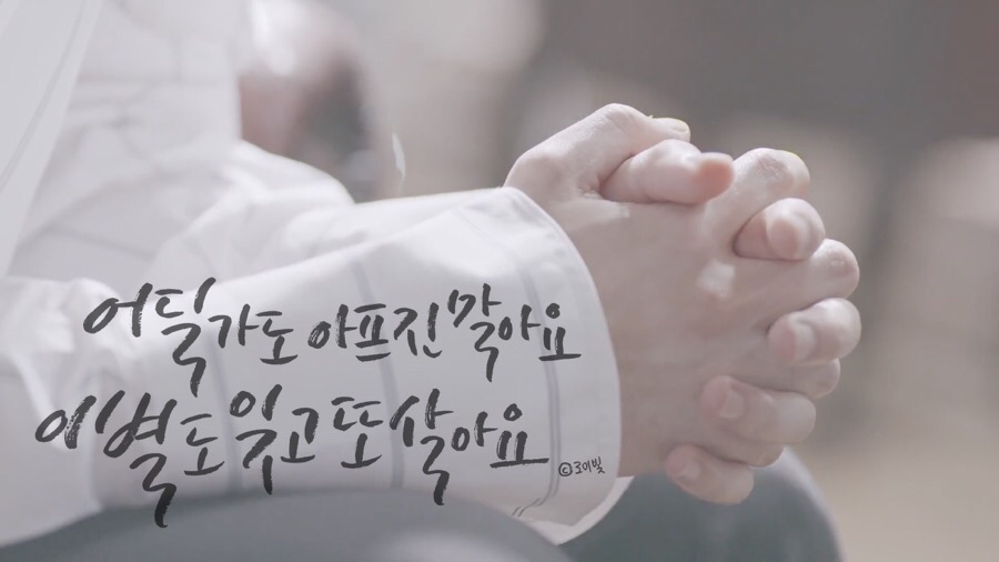 글안캘리그라피 이미지