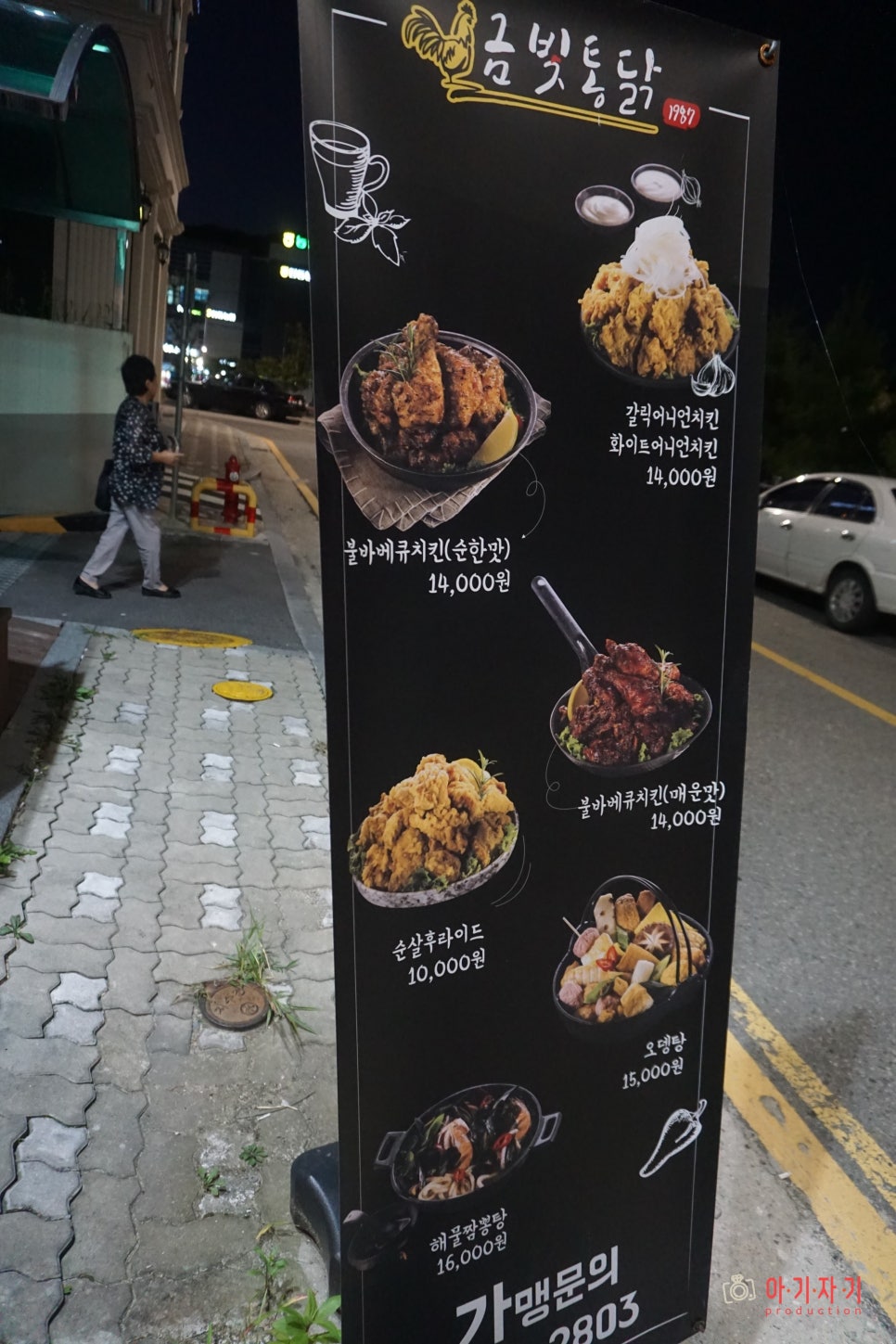 1987금빛통닭 이미지